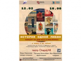 В преддверии Дня всех влюблённых хотим рассказать вам историю о взаимной любви оперы и других музыкальных жанров.