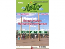 Концерт Артиста Коломенской Филармонии Юрия Иванова