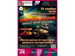 24 ноября в 18:00 ч. в ДК 